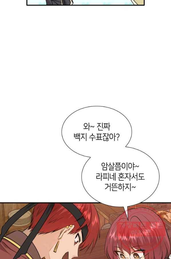 메리지 앤 소드 18화 26