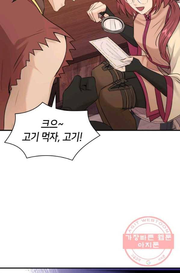 메리지 앤 소드 18화 27