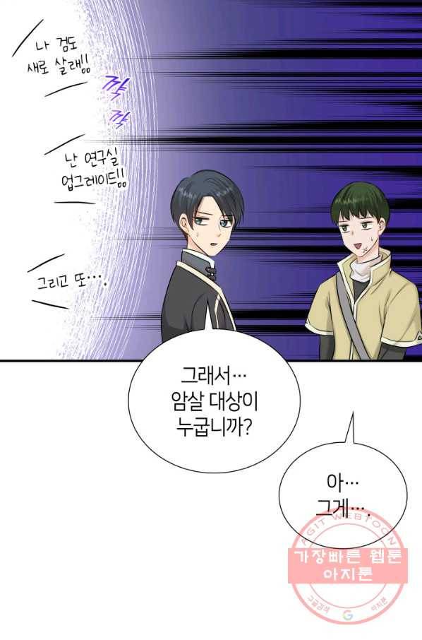 메리지 앤 소드 18화 28