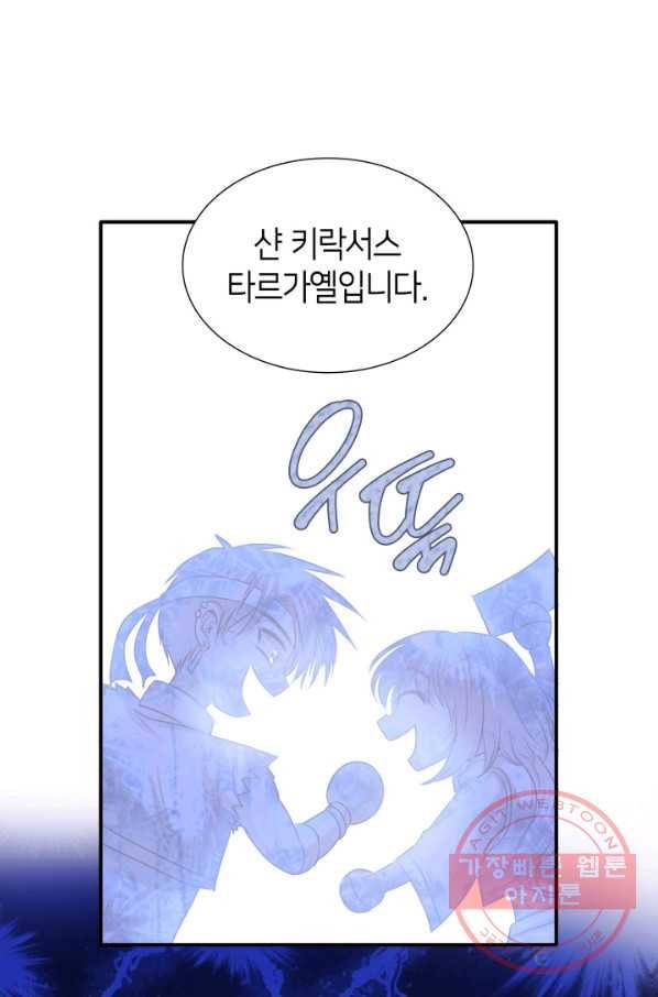 메리지 앤 소드 18화 29