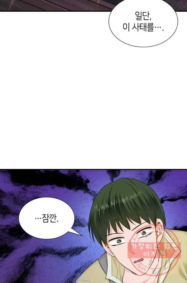 메리지 앤 소드 18화 35