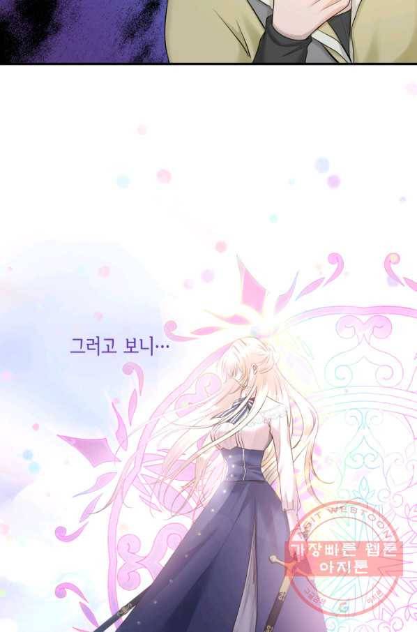 메리지 앤 소드 18화 36