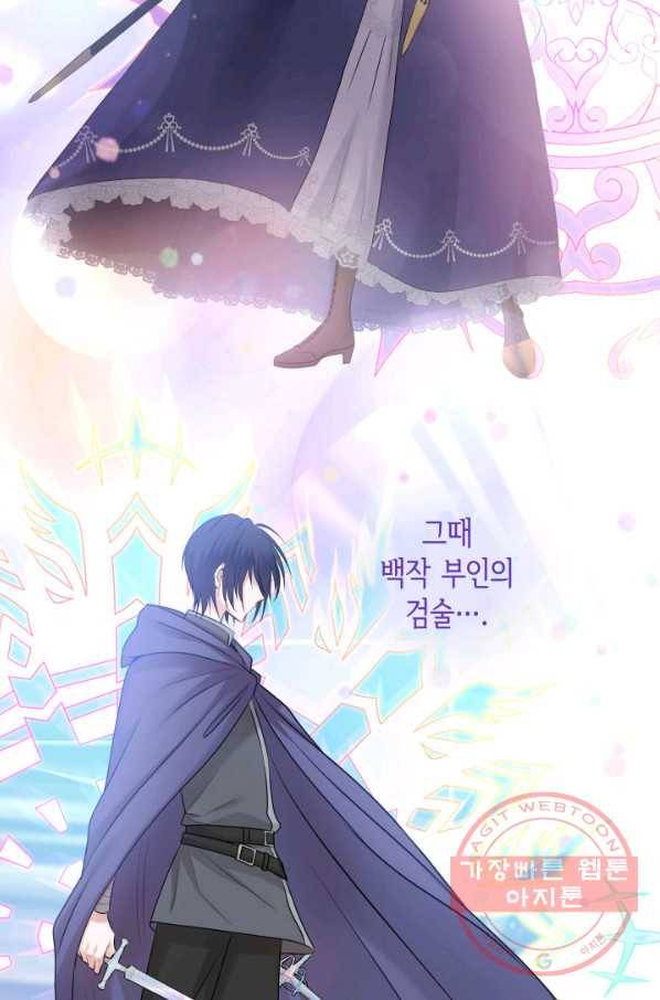 메리지 앤 소드 18화 37