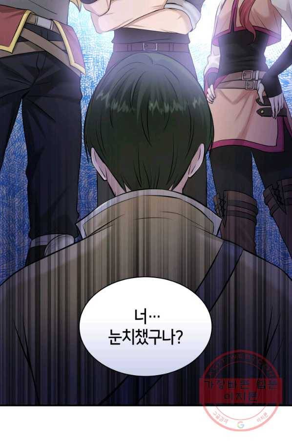 메리지 앤 소드 18화 40
