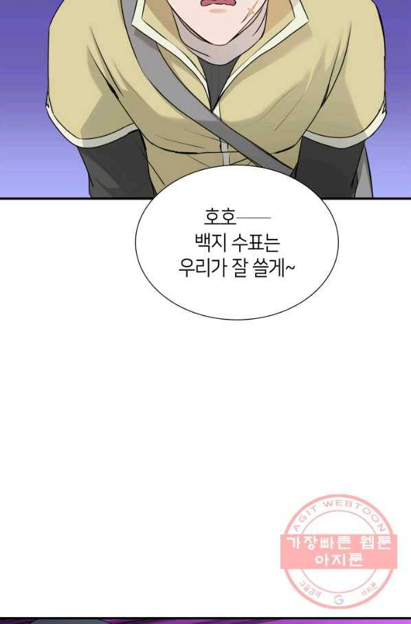 메리지 앤 소드 18화 42