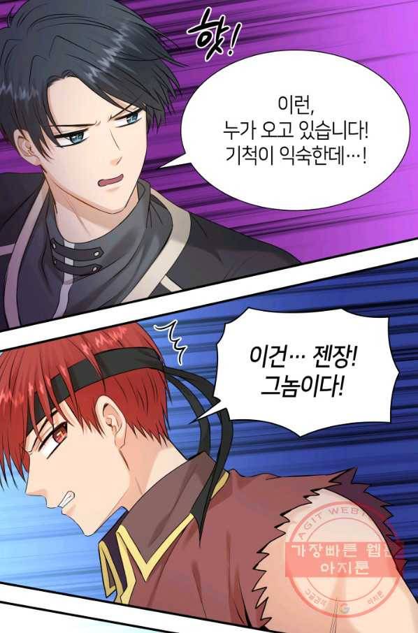 메리지 앤 소드 18화 43