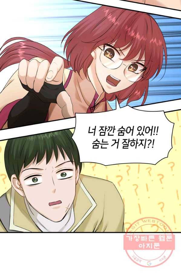 메리지 앤 소드 18화 44