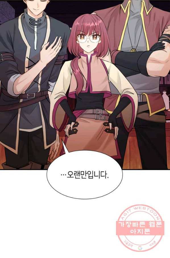 메리지 앤 소드 18화 49
