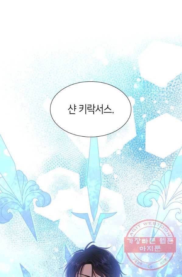 메리지 앤 소드 18화 50