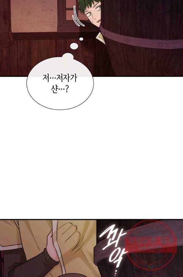 메리지 앤 소드 18화 55