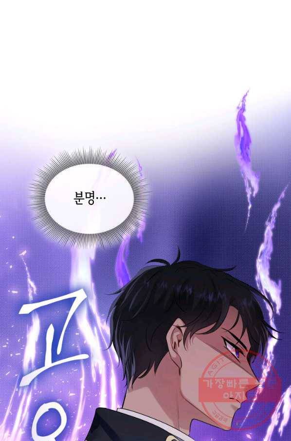 메리지 앤 소드 18화 58
