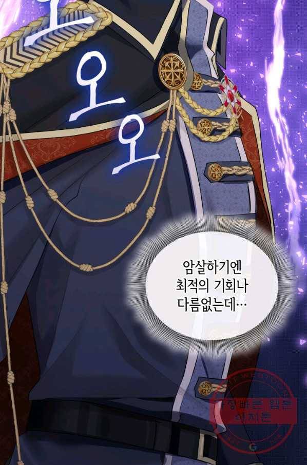 메리지 앤 소드 18화 59