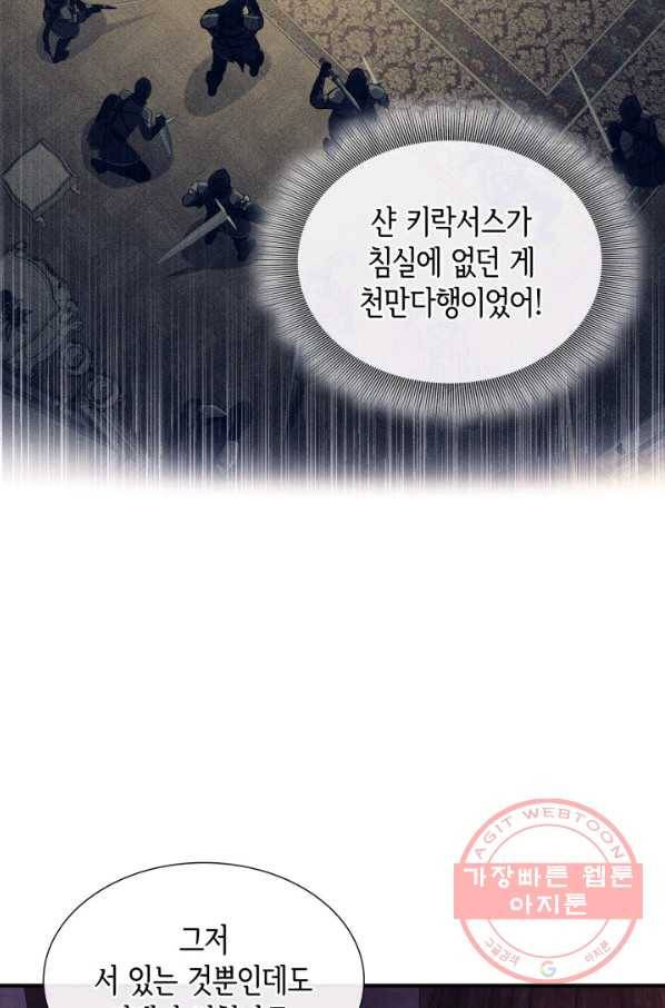 메리지 앤 소드 18화 62