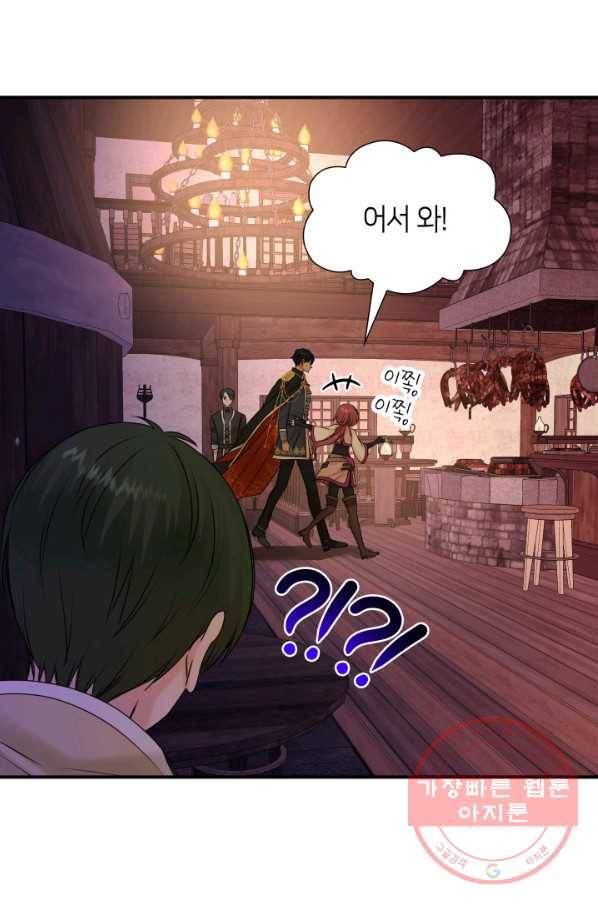 메리지 앤 소드 18화 65