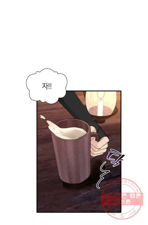 메리지 앤 소드 18화 67