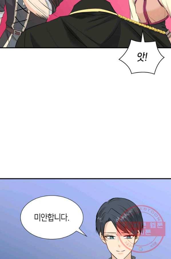 메리지 앤 소드 18화 70