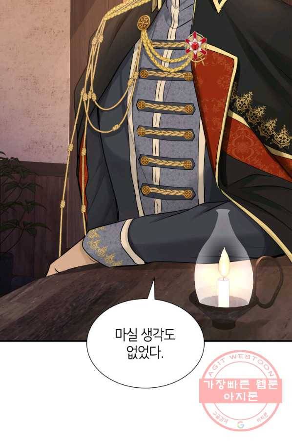 메리지 앤 소드 18화 74