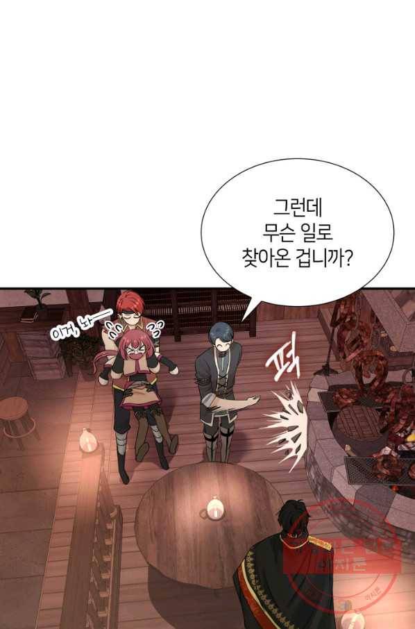 메리지 앤 소드 18화 75