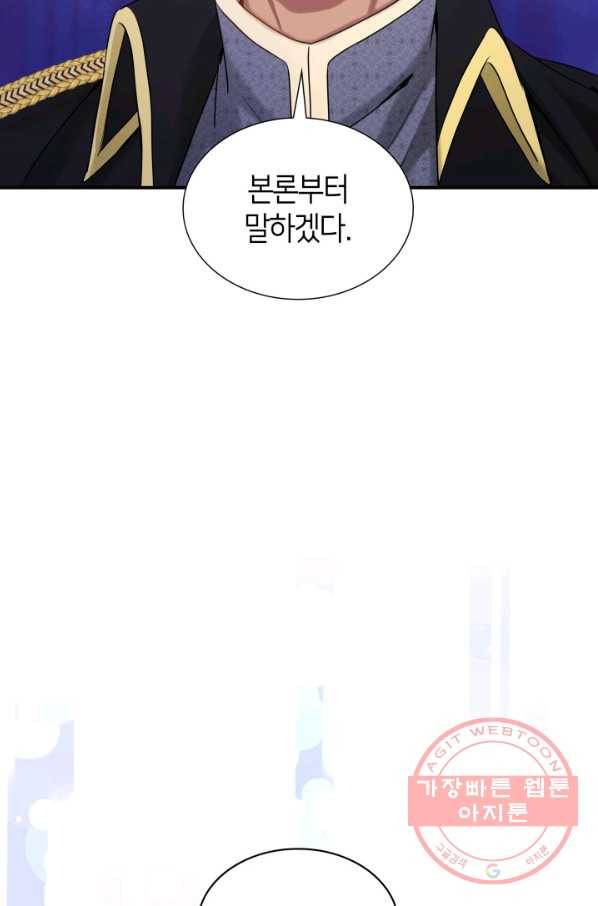 메리지 앤 소드 18화 79