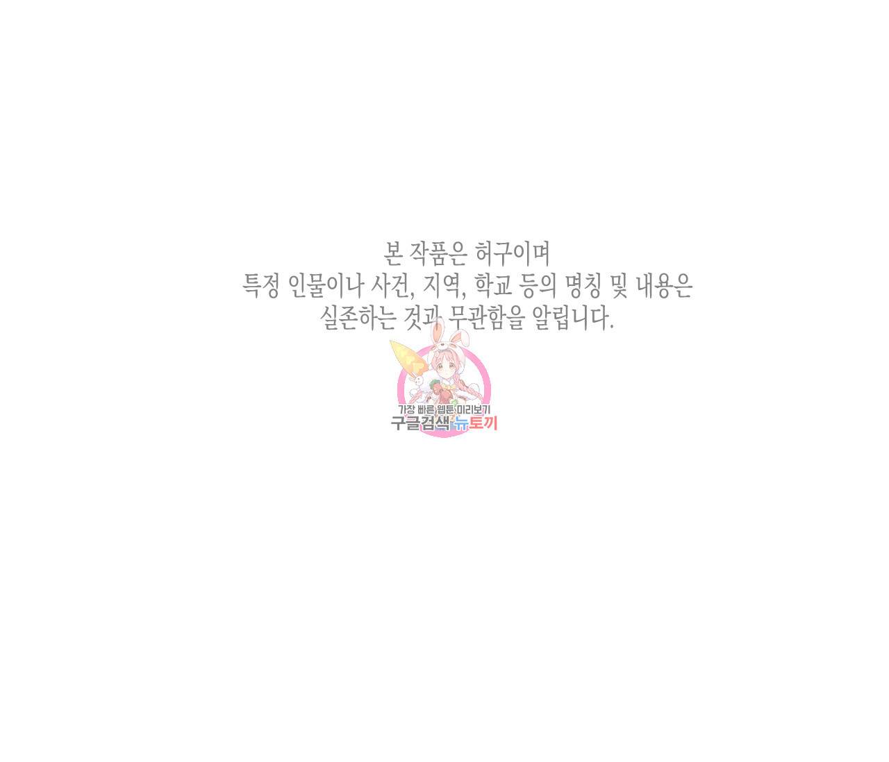 동정의 형태 67화 1
