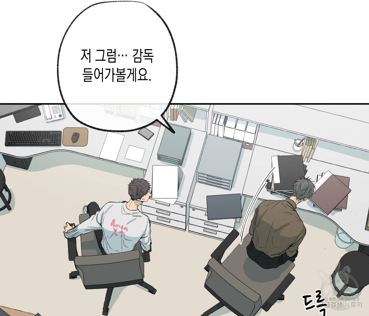 동정의 형태 67화 14
