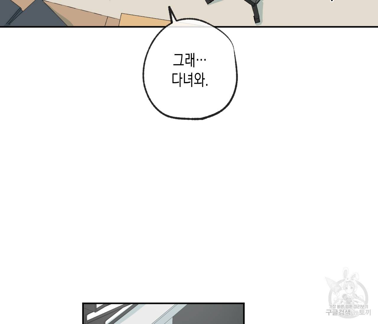 동정의 형태 67화 15