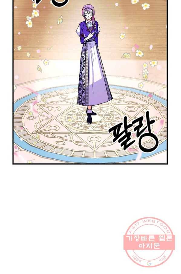 악역인데, 인기가 너무 많다 9화 27