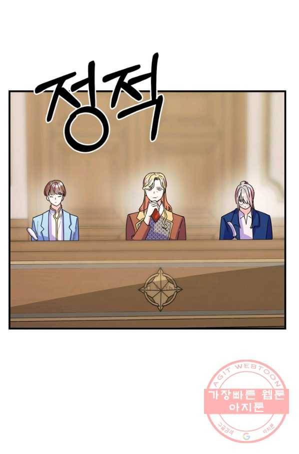 악역인데, 인기가 너무 많다 9화 28