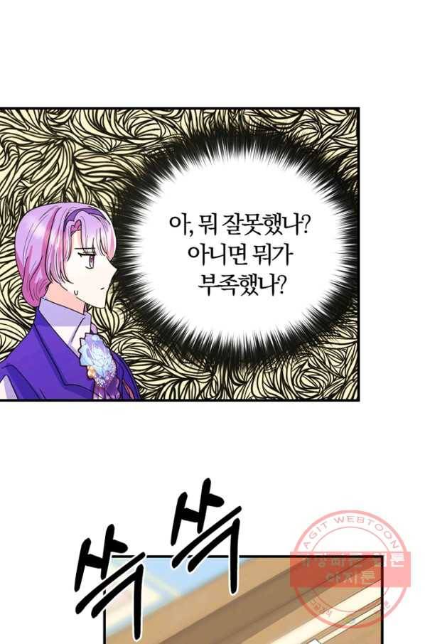 악역인데, 인기가 너무 많다 9화 29