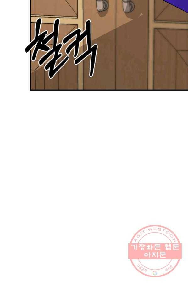 악역인데, 인기가 너무 많다 9화 34