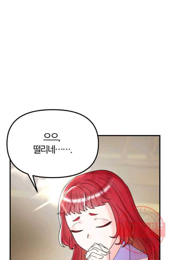 악역인데, 인기가 너무 많다 9화 36