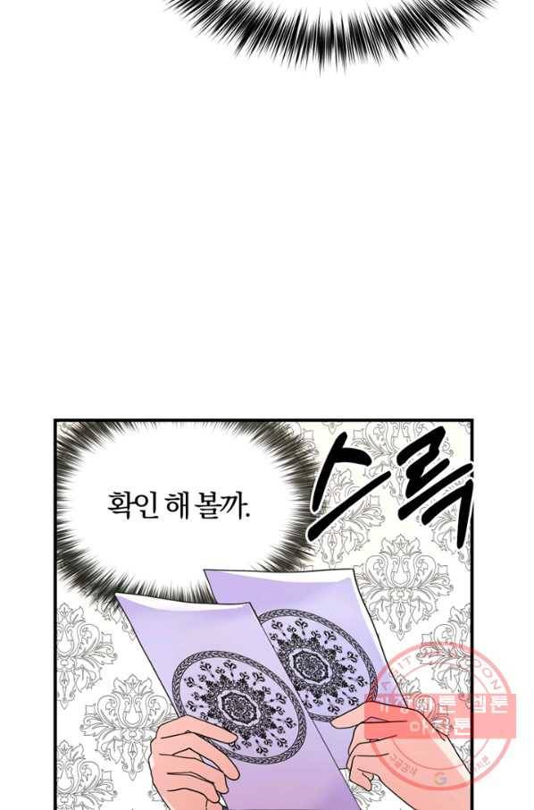 악역인데, 인기가 너무 많다 9화 62