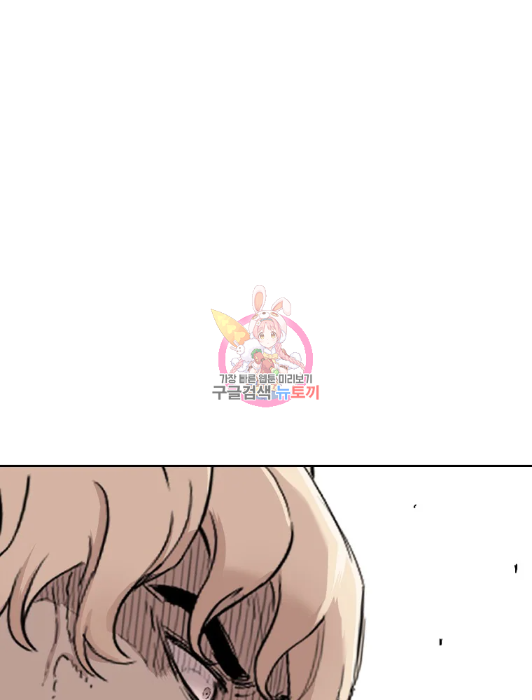 귀싸대기 8화 1