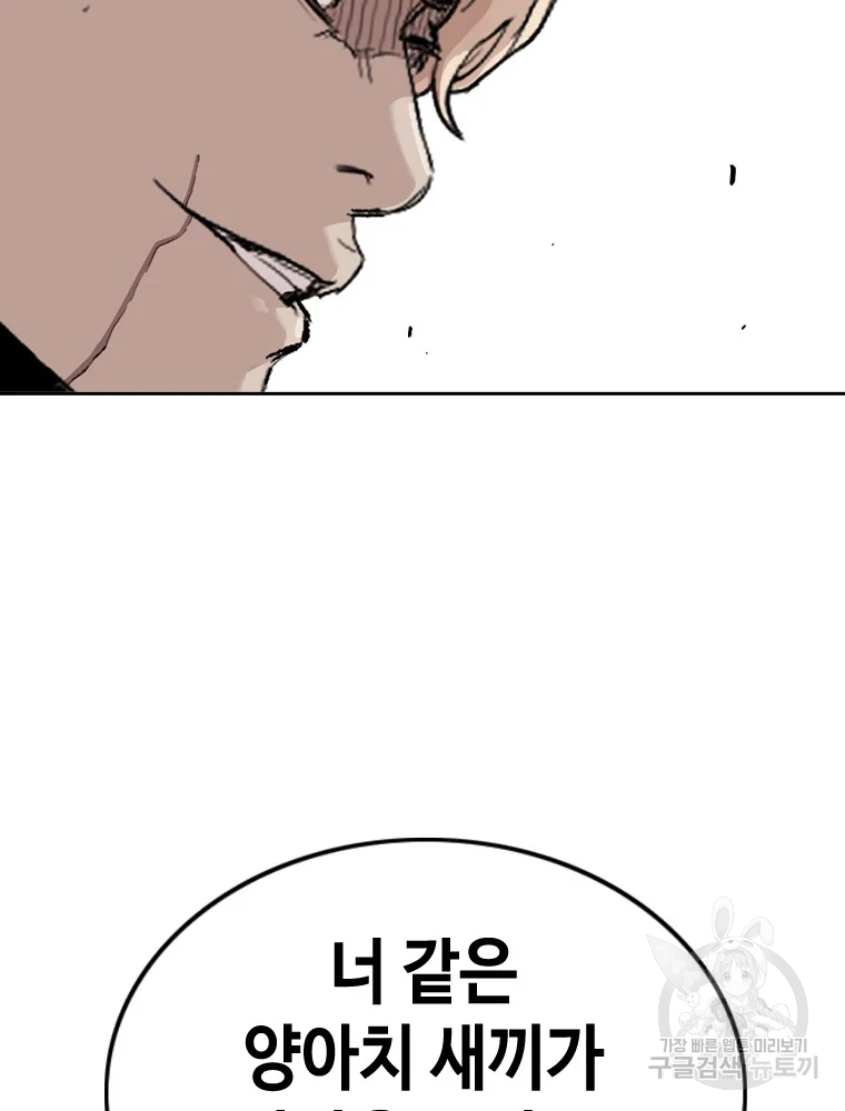 귀싸대기 8화 2