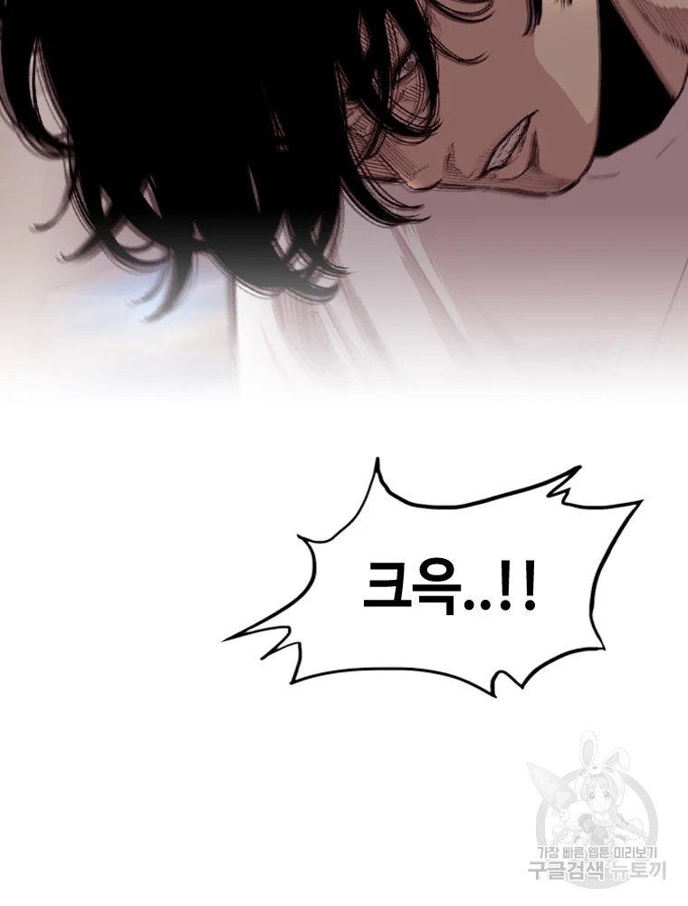 귀싸대기 8화 10