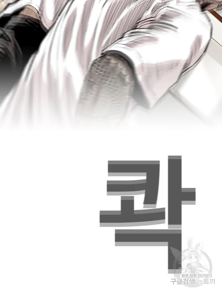 귀싸대기 8화 14