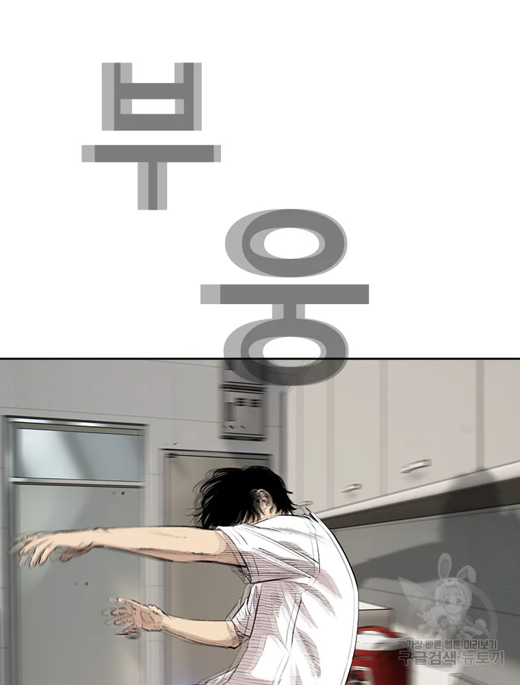 귀싸대기 8화 18