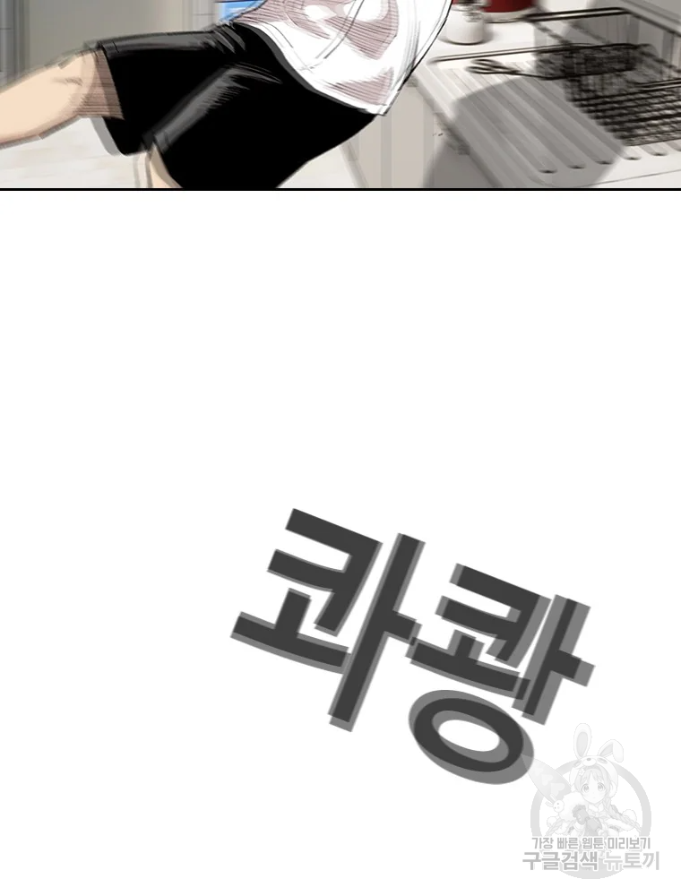 귀싸대기 8화 19