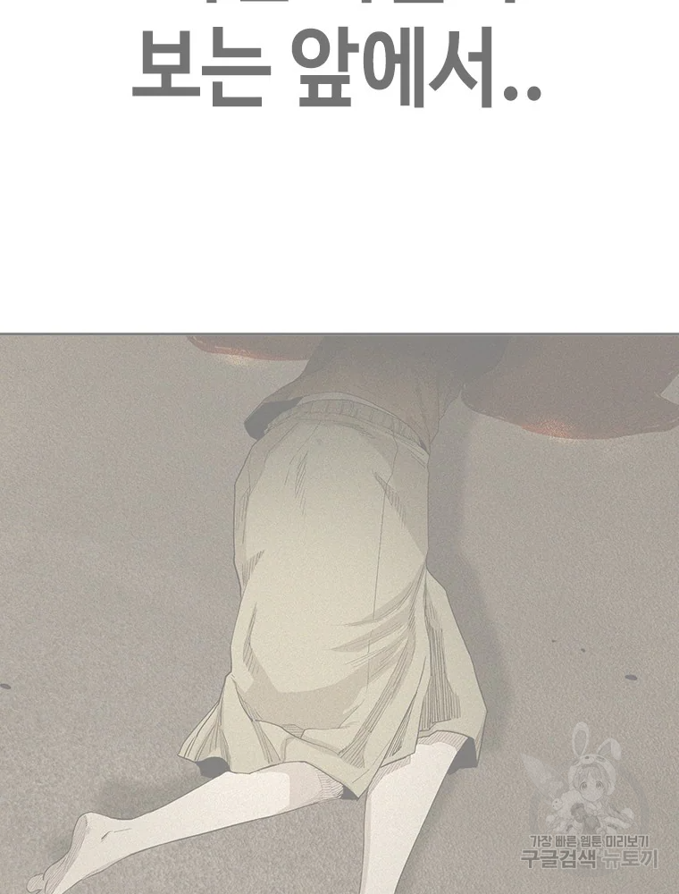 귀싸대기 8화 44
