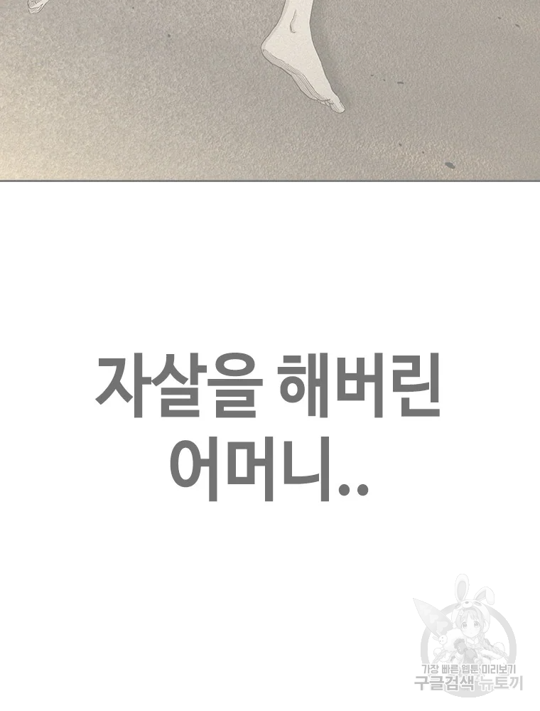 귀싸대기 8화 45