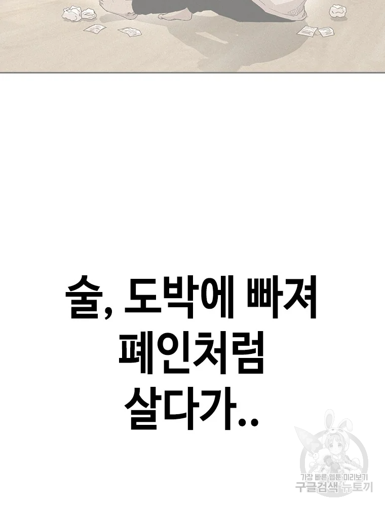 귀싸대기 8화 50