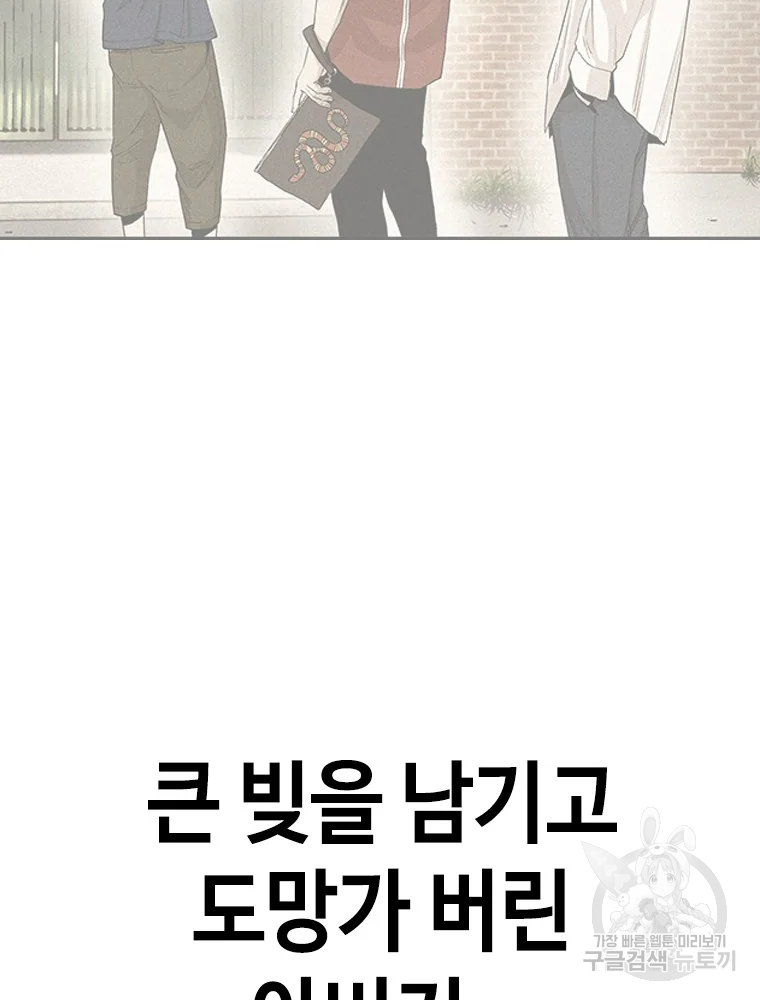 귀싸대기 8화 52