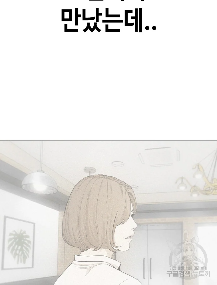 귀싸대기 8화 56