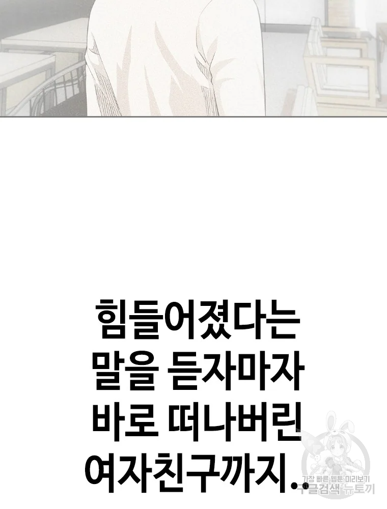 귀싸대기 8화 57