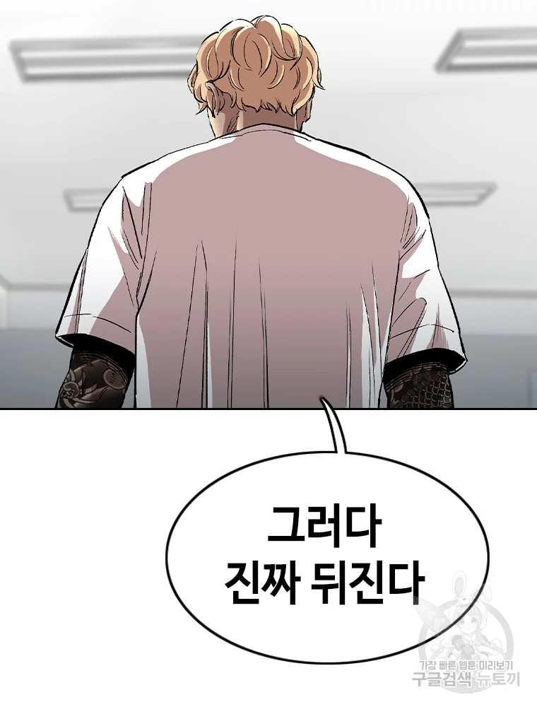 귀싸대기 8화 71