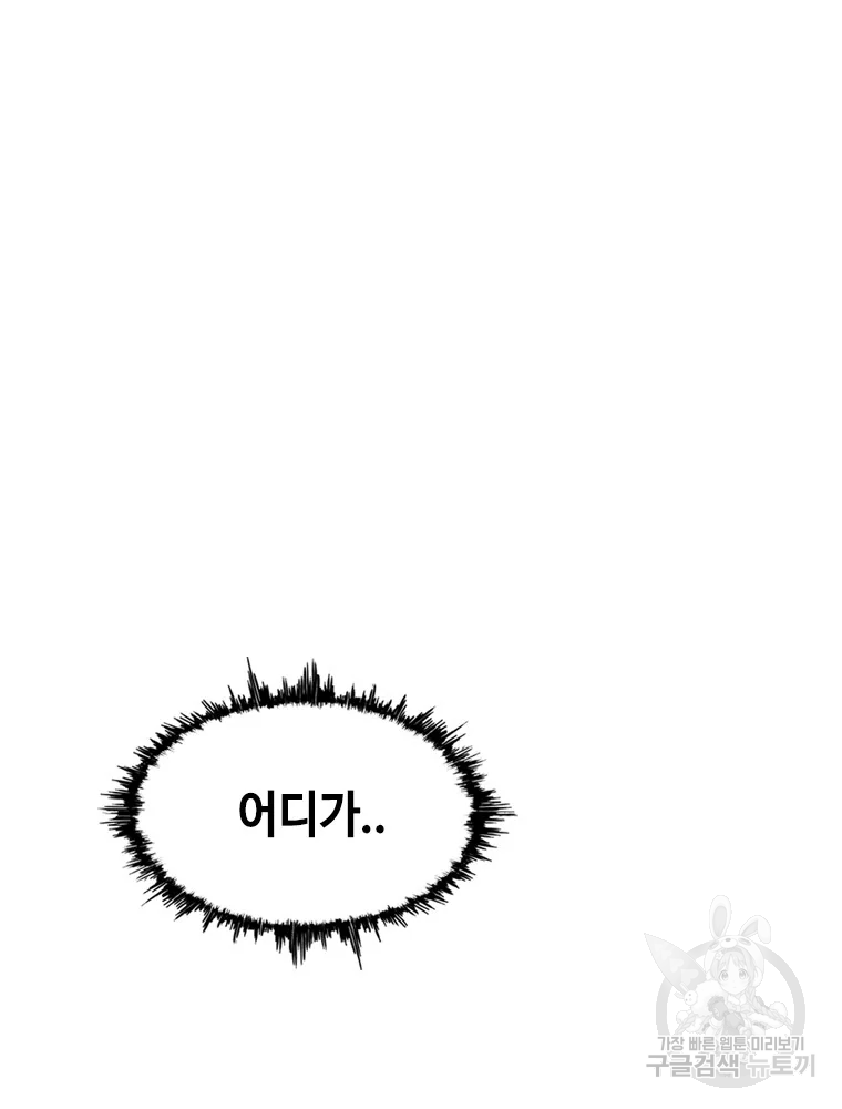 귀싸대기 8화 72