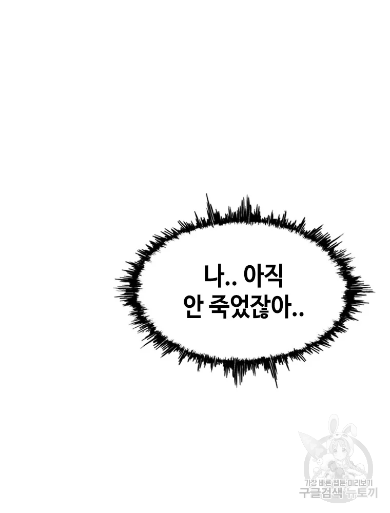 귀싸대기 8화 73