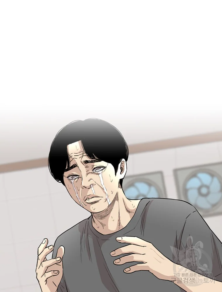 귀싸대기 8화 76
