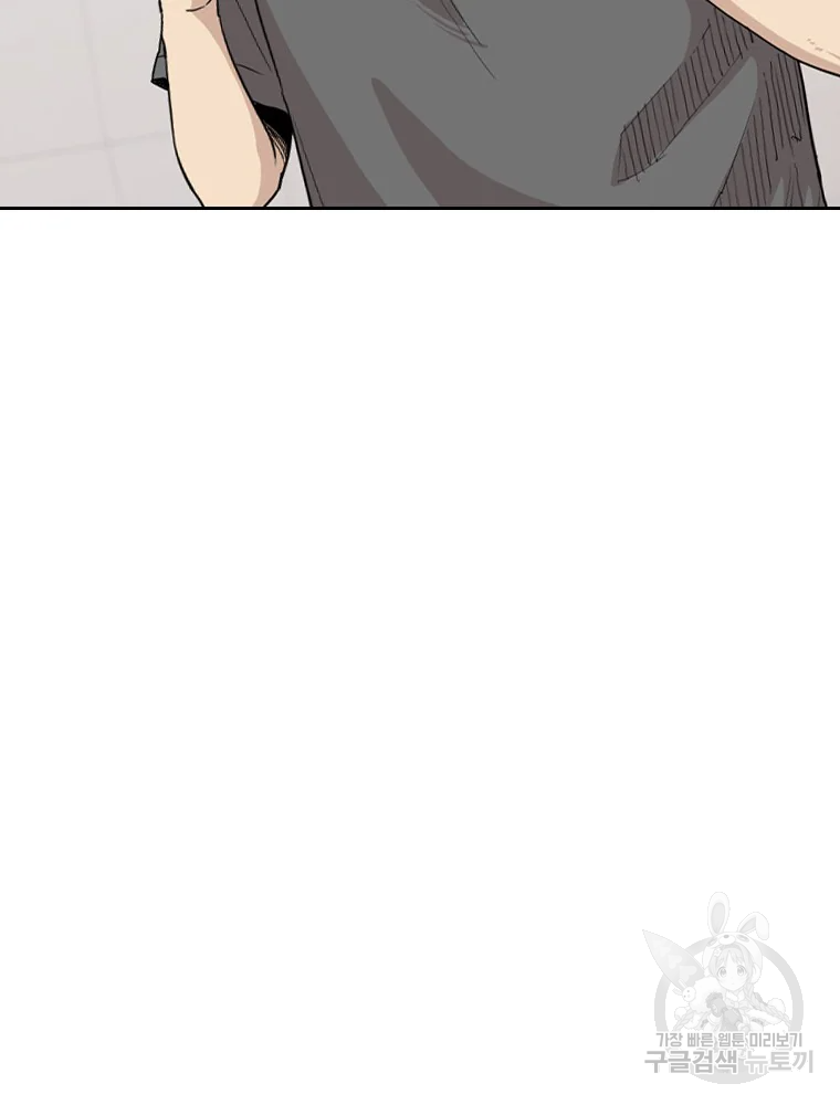 귀싸대기 8화 77