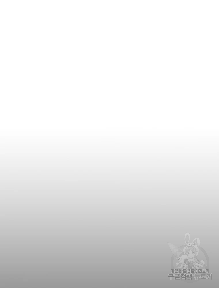 귀싸대기 8화 85